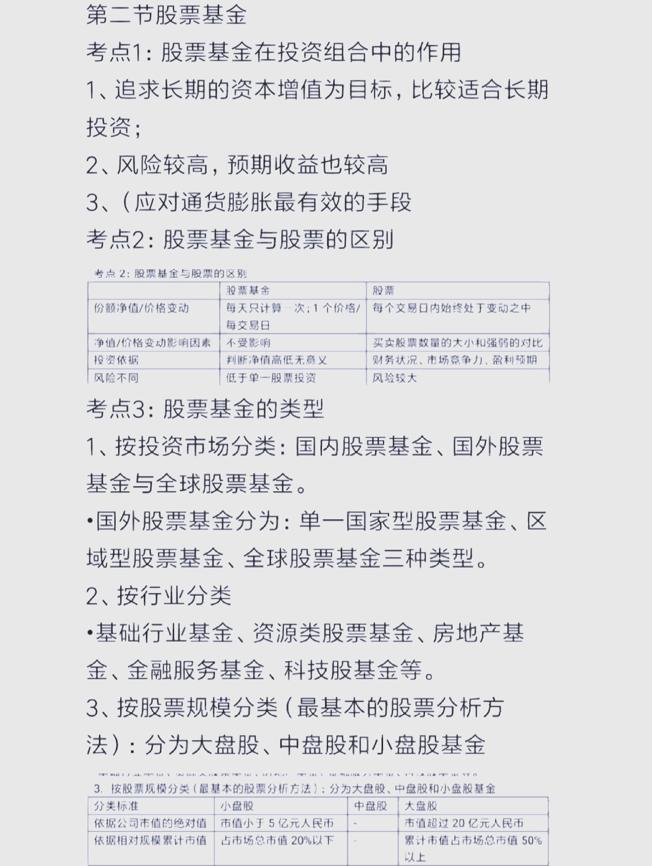 债务与通胀双重施压 美国长债基金遭五年来最快抛售