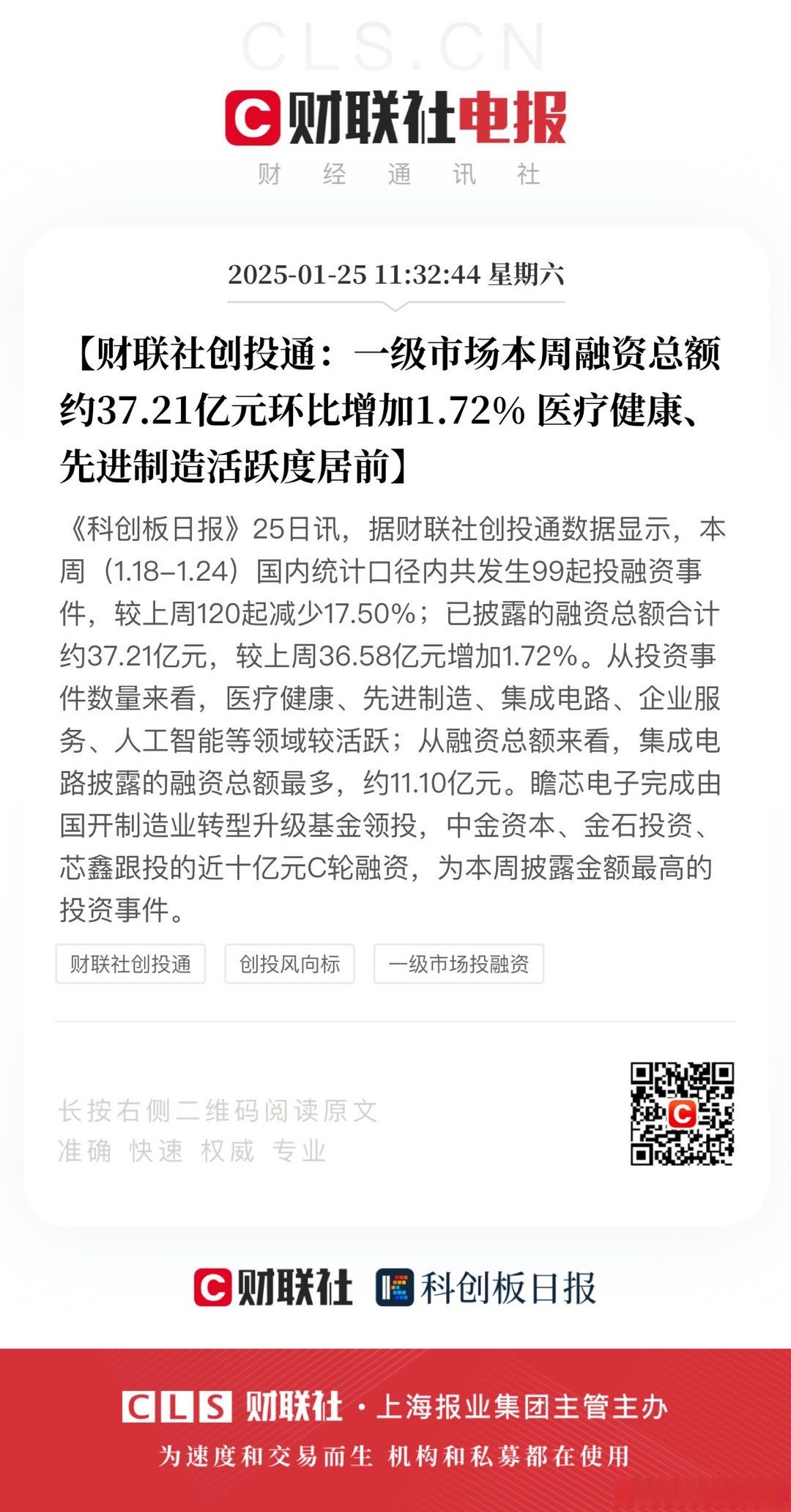 银行科创债发行规模将突破2200亿元 中小银行积极入局