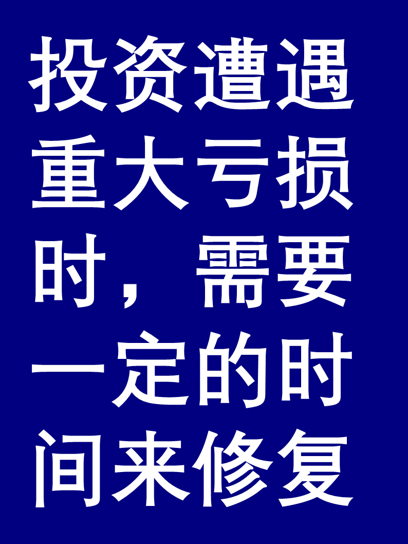 注意！不及时操作或亏损超32%