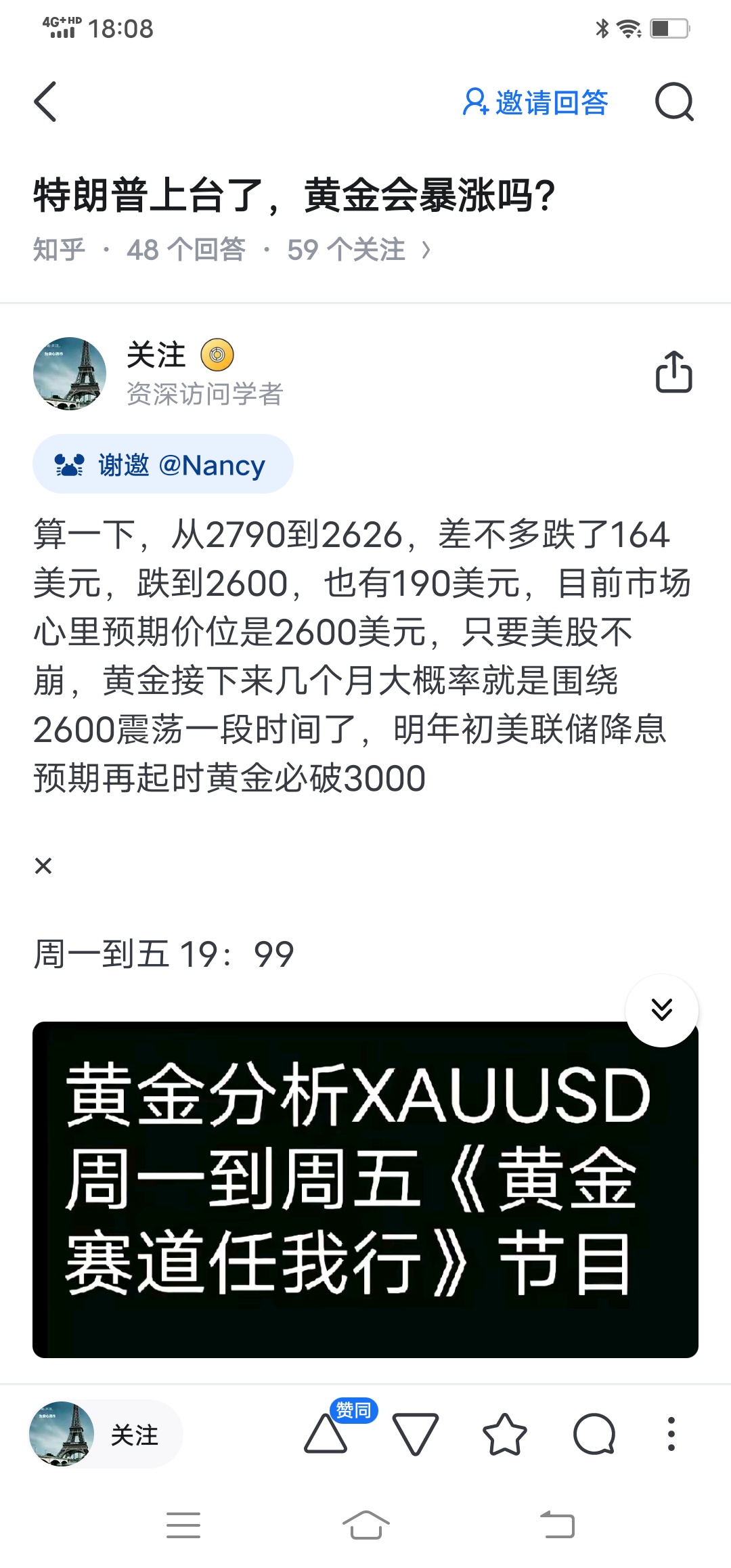 美元创半世纪最弱表现后 高盛警告：下一轮下跌或就在本周四！