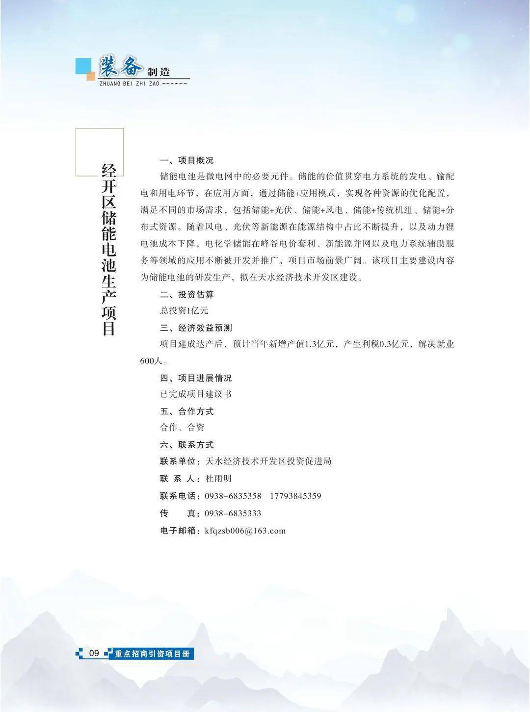 压缩“政策套利”空间！地方招商引资规范发展再提速