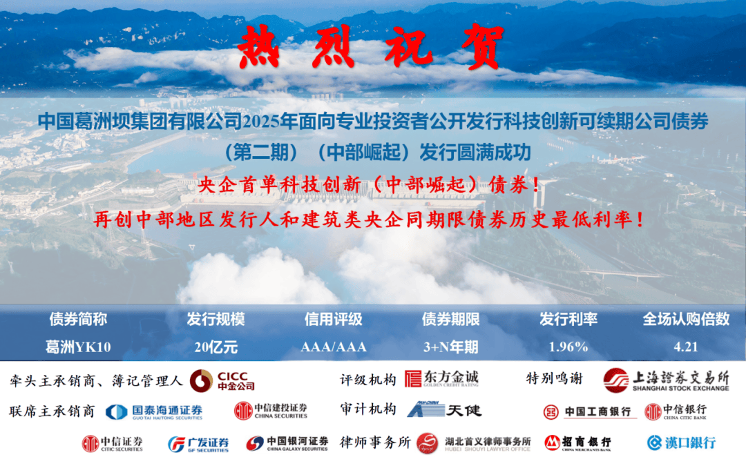 上半年信用债承销排行哪家强？这4家机构包揽前四，超过4000亿元