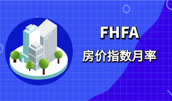 美国FHFA局长:国会应该调查美联储主席鲍威尔