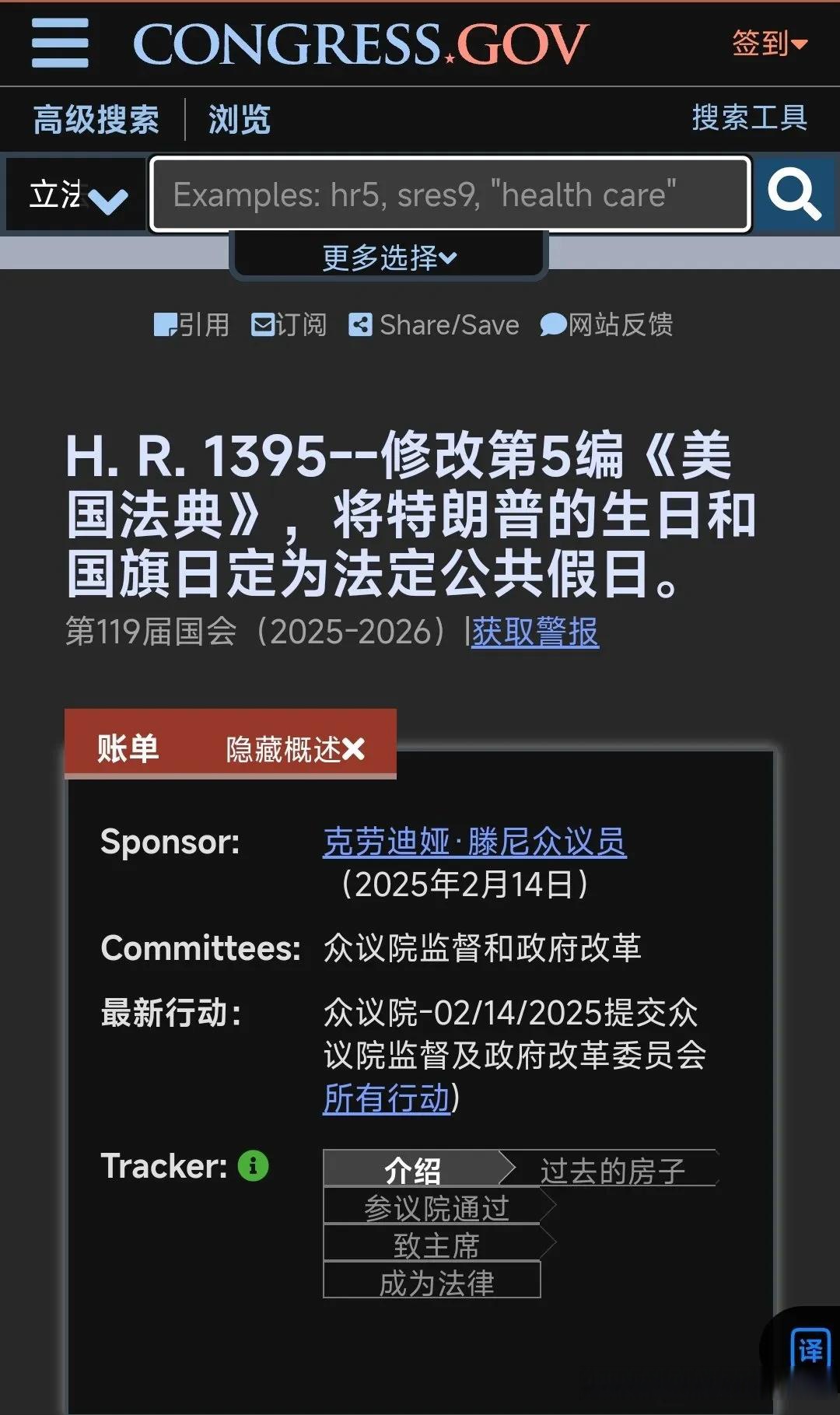 219票赞成、213票反对 美众议院通过程序性投票推进“大而美”法案!