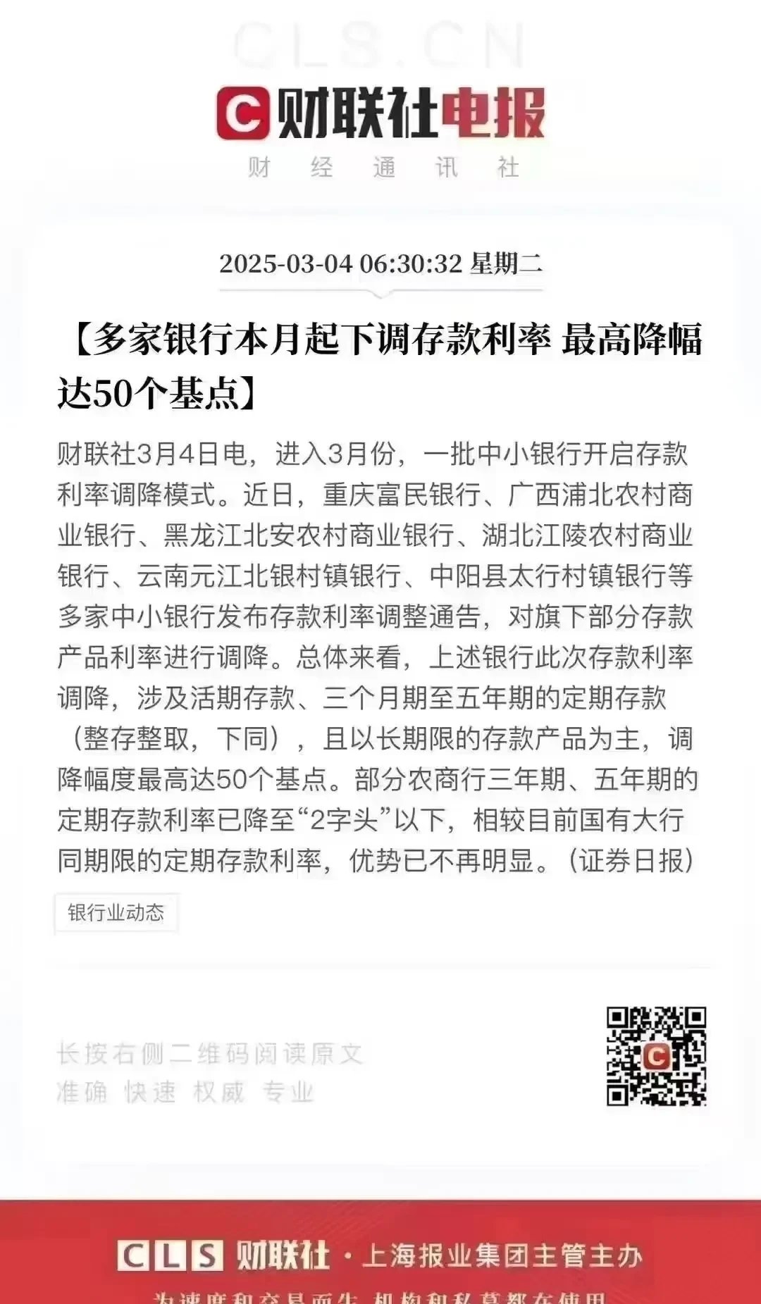 “负小非农”引爆非农悬念：7月降不降息就看今晚？