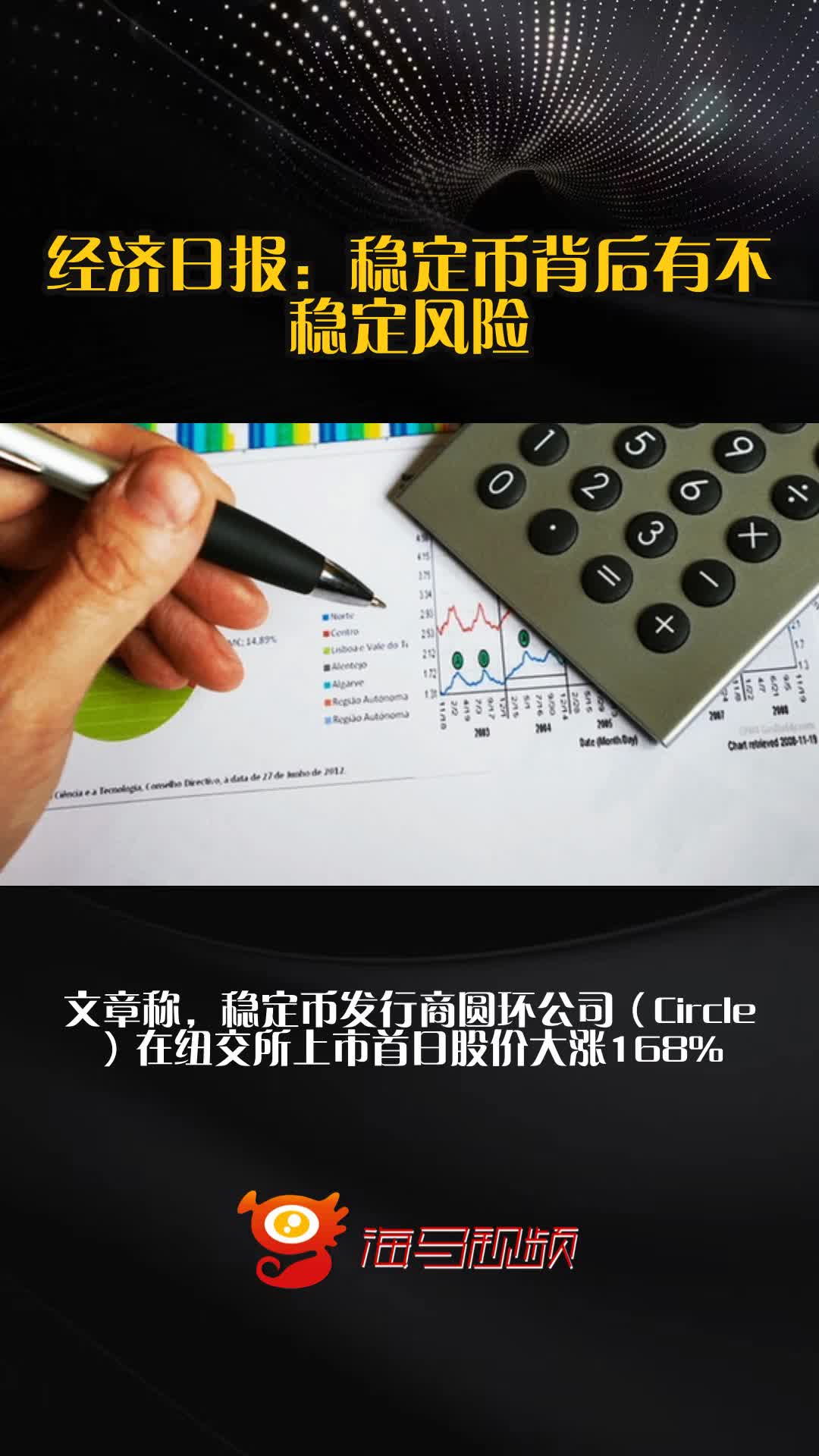 摩根大通大幅下调稳定币增长预测：2028年市场规模仅为5000亿美元