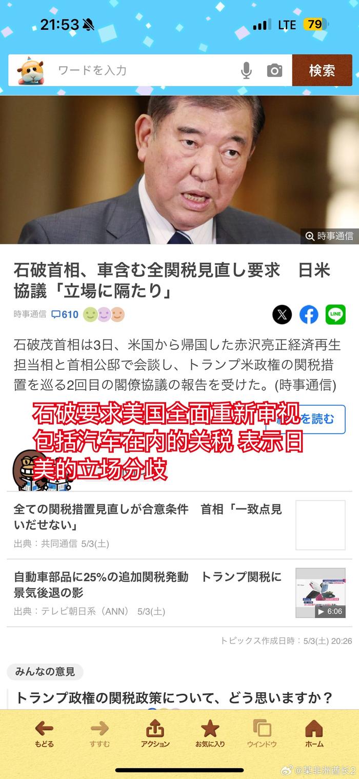 美关税谈判“大限”将至 多方展示强硬立场