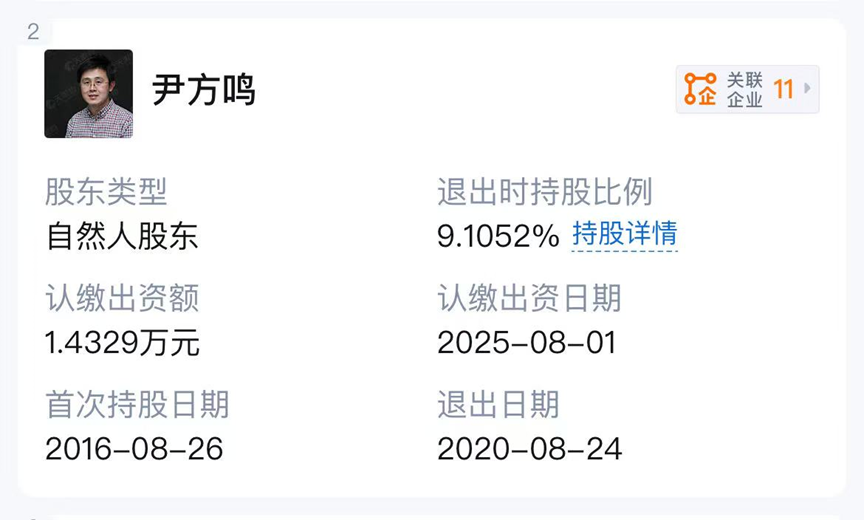 投资方：宇树科技或于科创板IPO