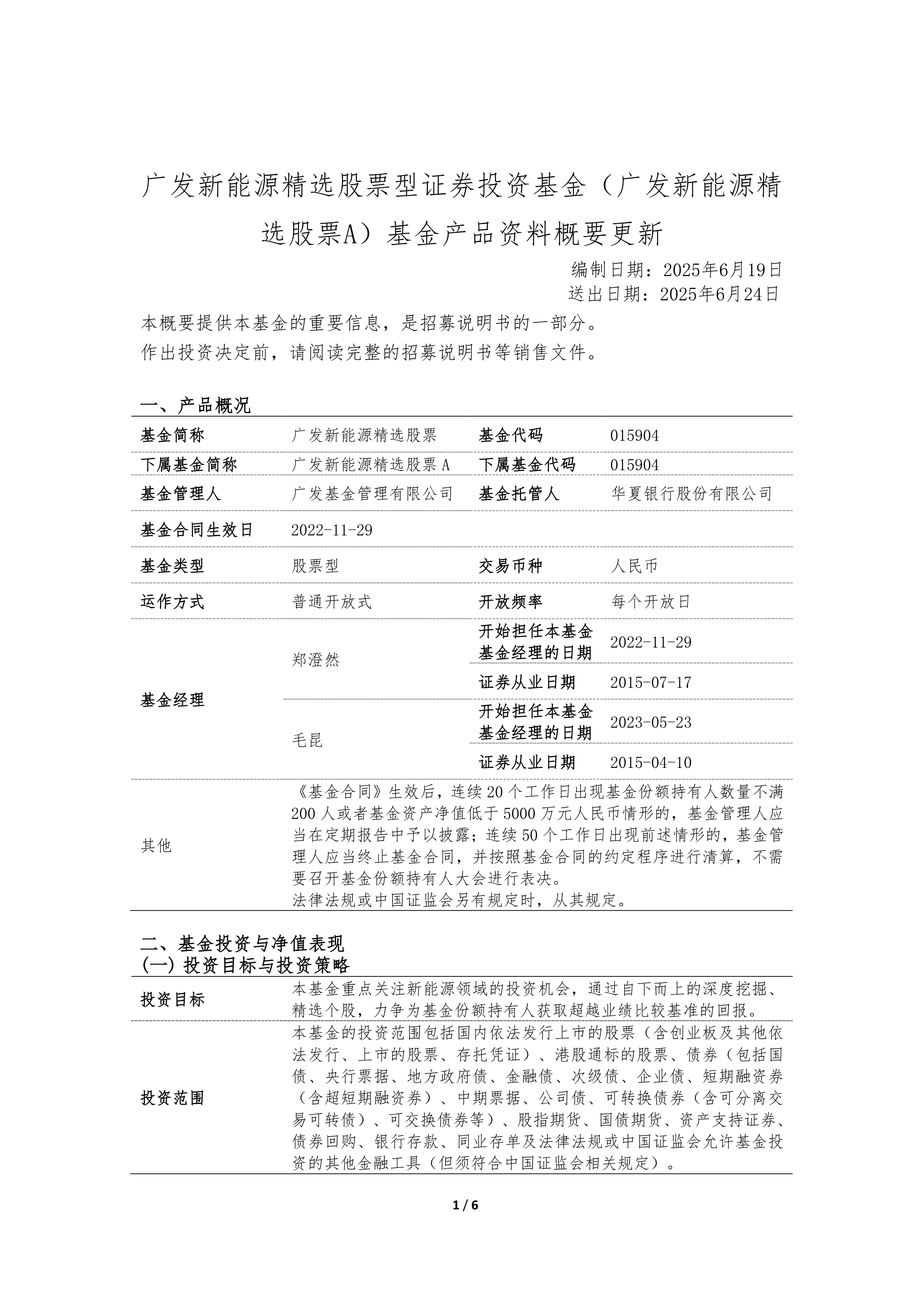 债市公告精选7月4日|“鸿达退债”触发回售条款，预计无法兑付回售本息；吉林信保投资集团涉及多起重大诉讼