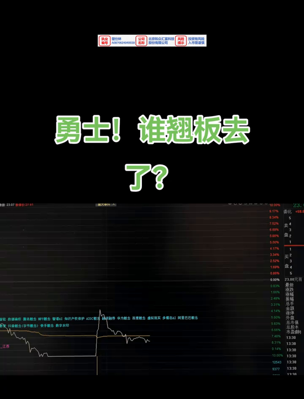 散户创历史新高！日本掀起炒股热潮 受他影响大！