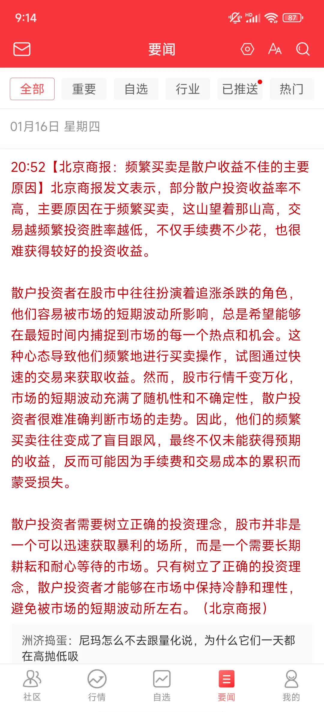 散户创历史新高！日本掀起炒股热潮 受他影响大！