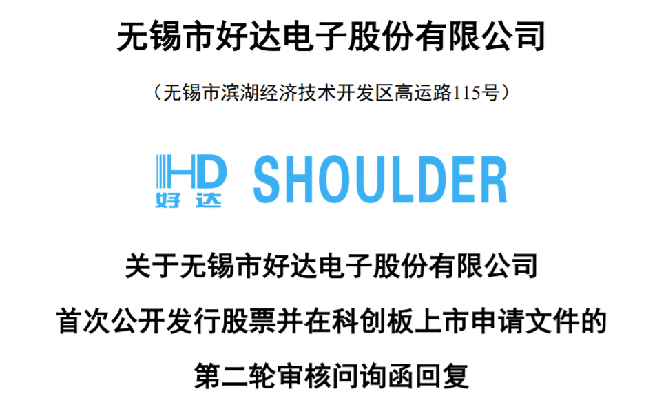 弘信电子拟发行不超5亿元科创债