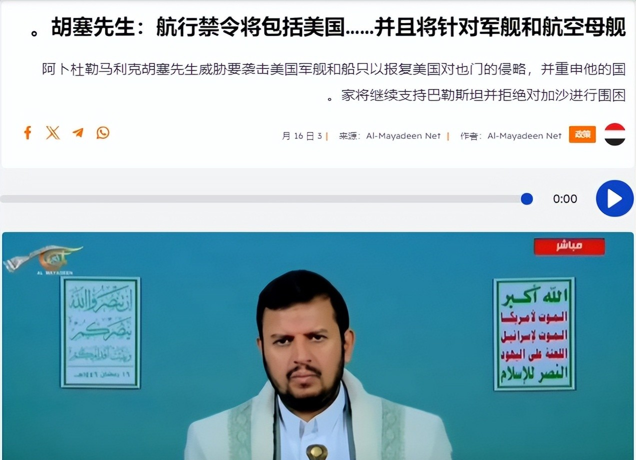 也门官员:一艘商船在红海遭胡塞武装袭击