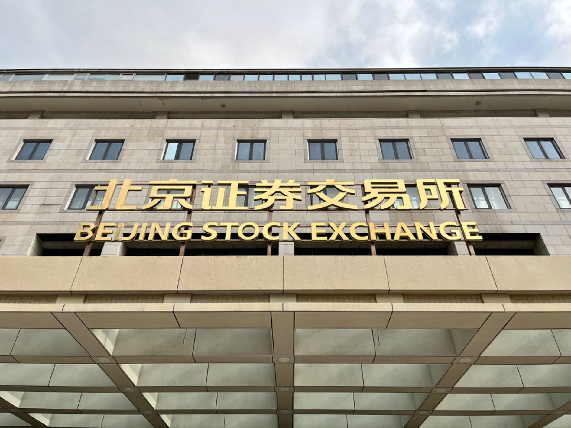 北交所上半年IPO受理115单创新性与业绩可持续性成审核重点