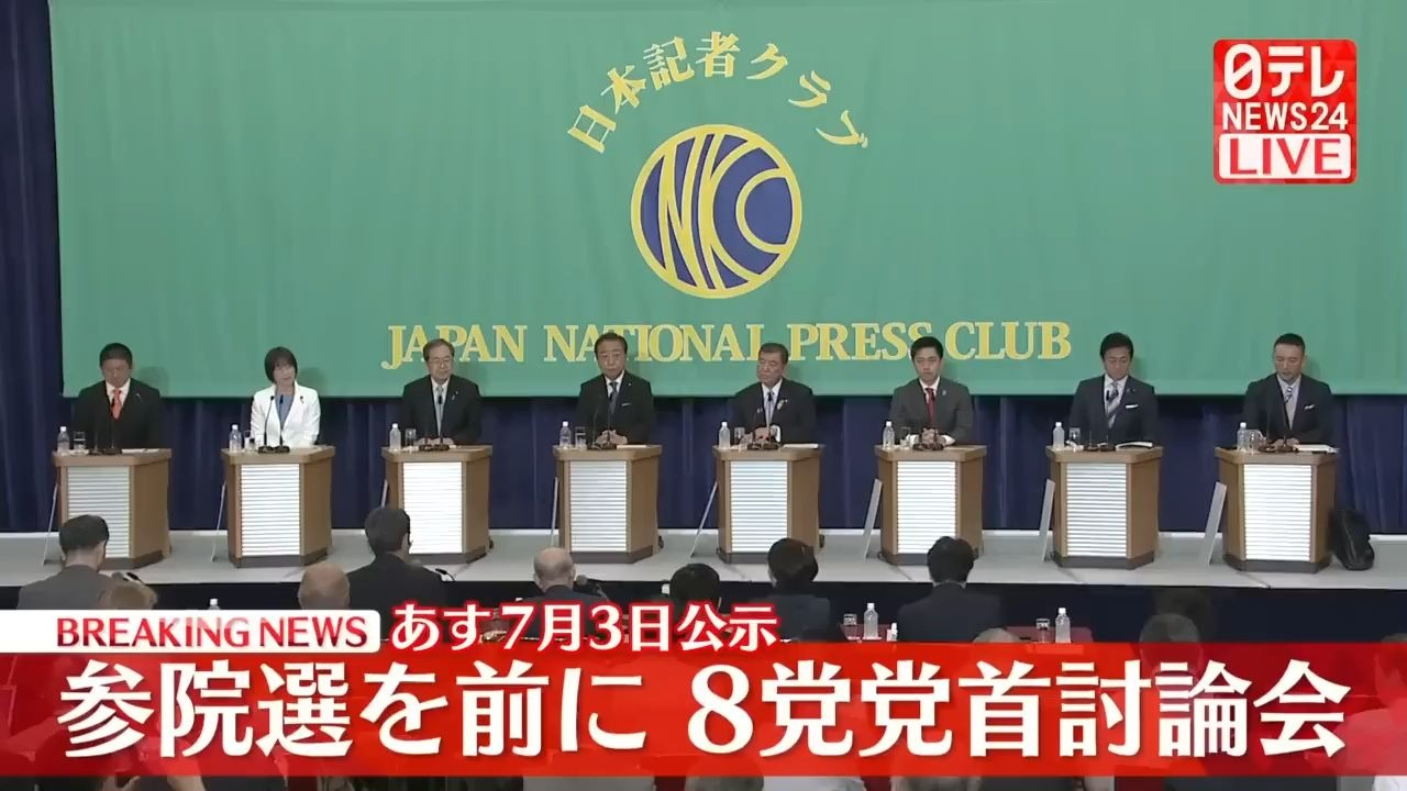 实际工资已连降5个月!日本参议院选举在即 石破内阁生死一线?