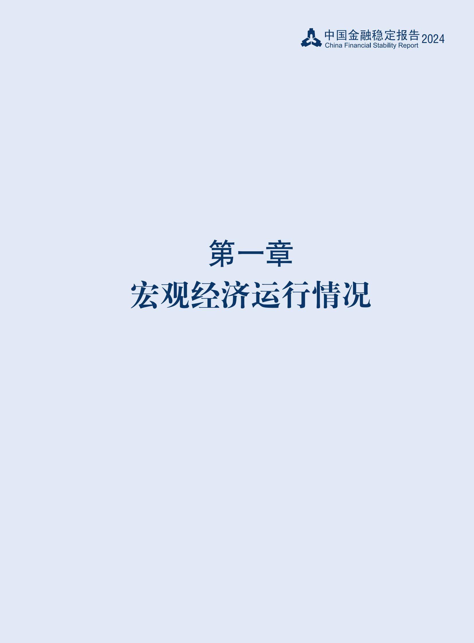 人民银行正积极研究 更多推进债市对外开放措施