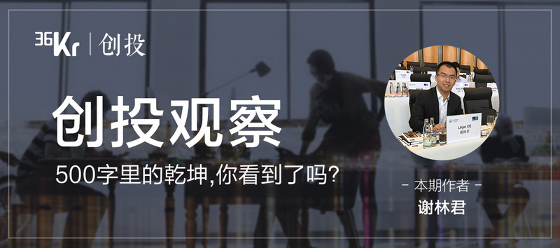 创投观察:初创企业斥资拿下上市公司,打着怎样的“算盘”?
