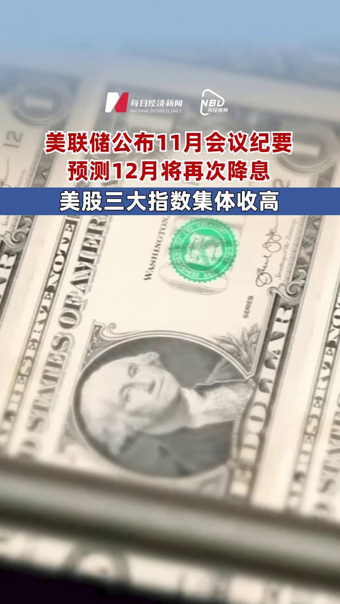 美联储公布6月会议纪要 经济前景不确定性居高不下