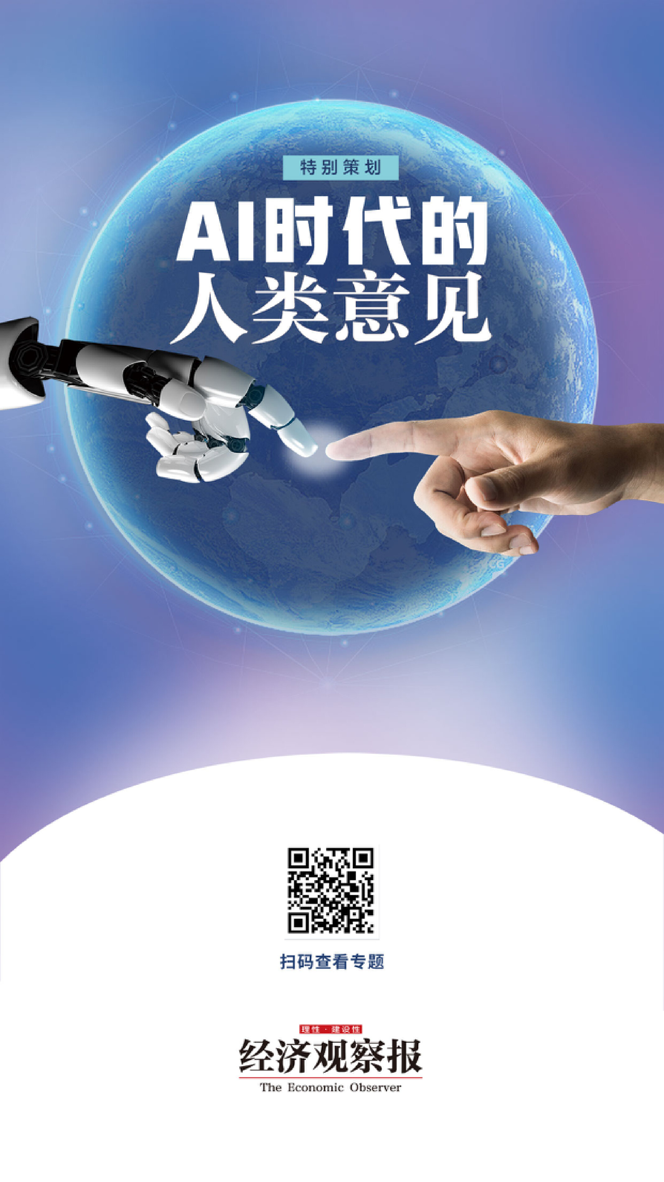 AI搜索的“回答位”,正被广告涌入