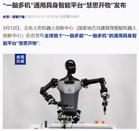 押注机器人，美团又投了一家具身智能公司