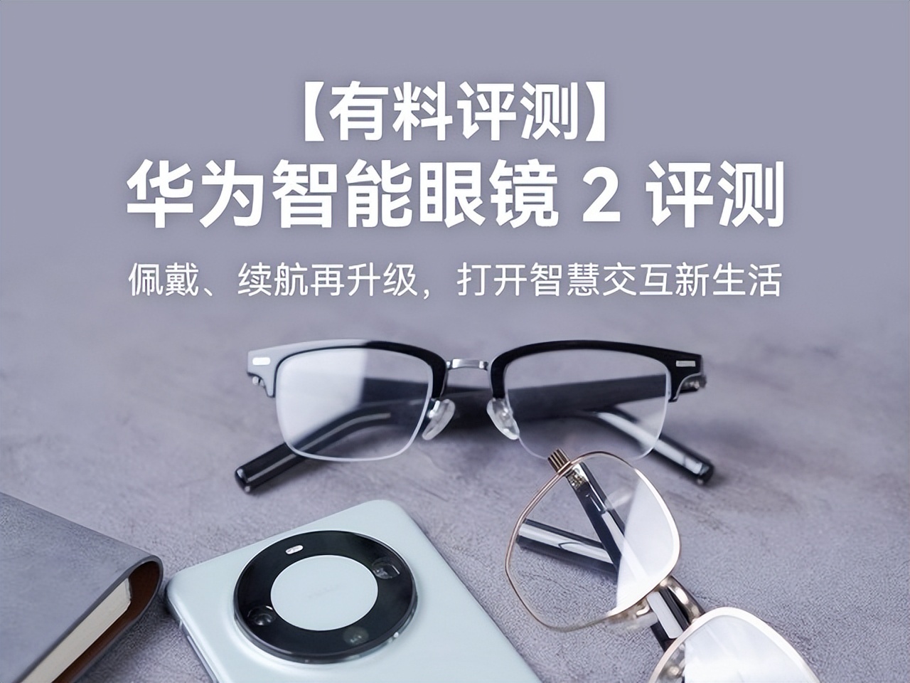 Meta巨资入局！智能眼镜竞争升级