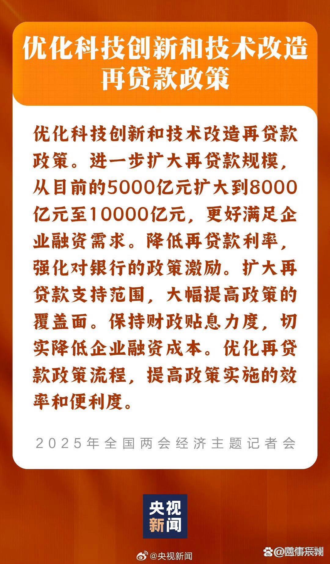 上交所：高成长产业债已落地53只 力争2025年达到100只