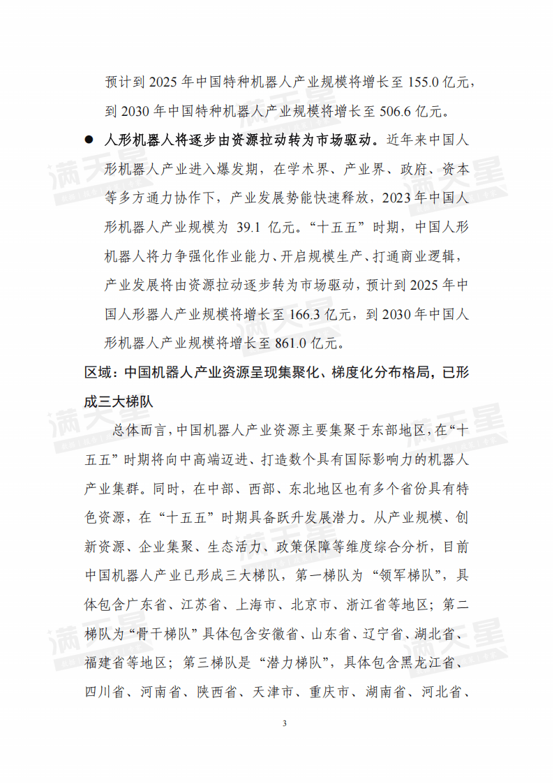 上交所：高成长产业债已落地53只 力争2025年达到100只