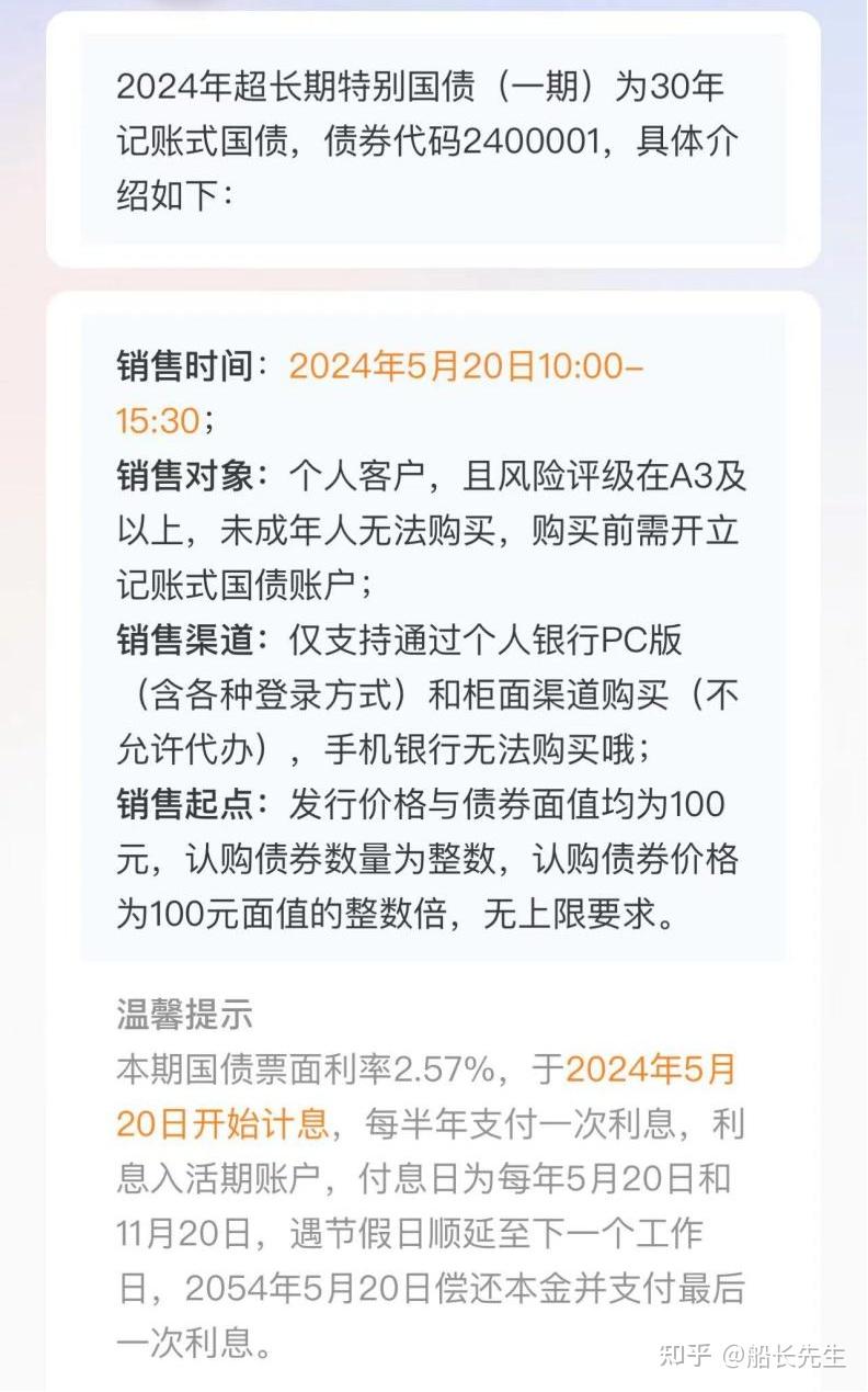 理财档案|储蓄国债依然受宠!有银行APP1分钟售罄