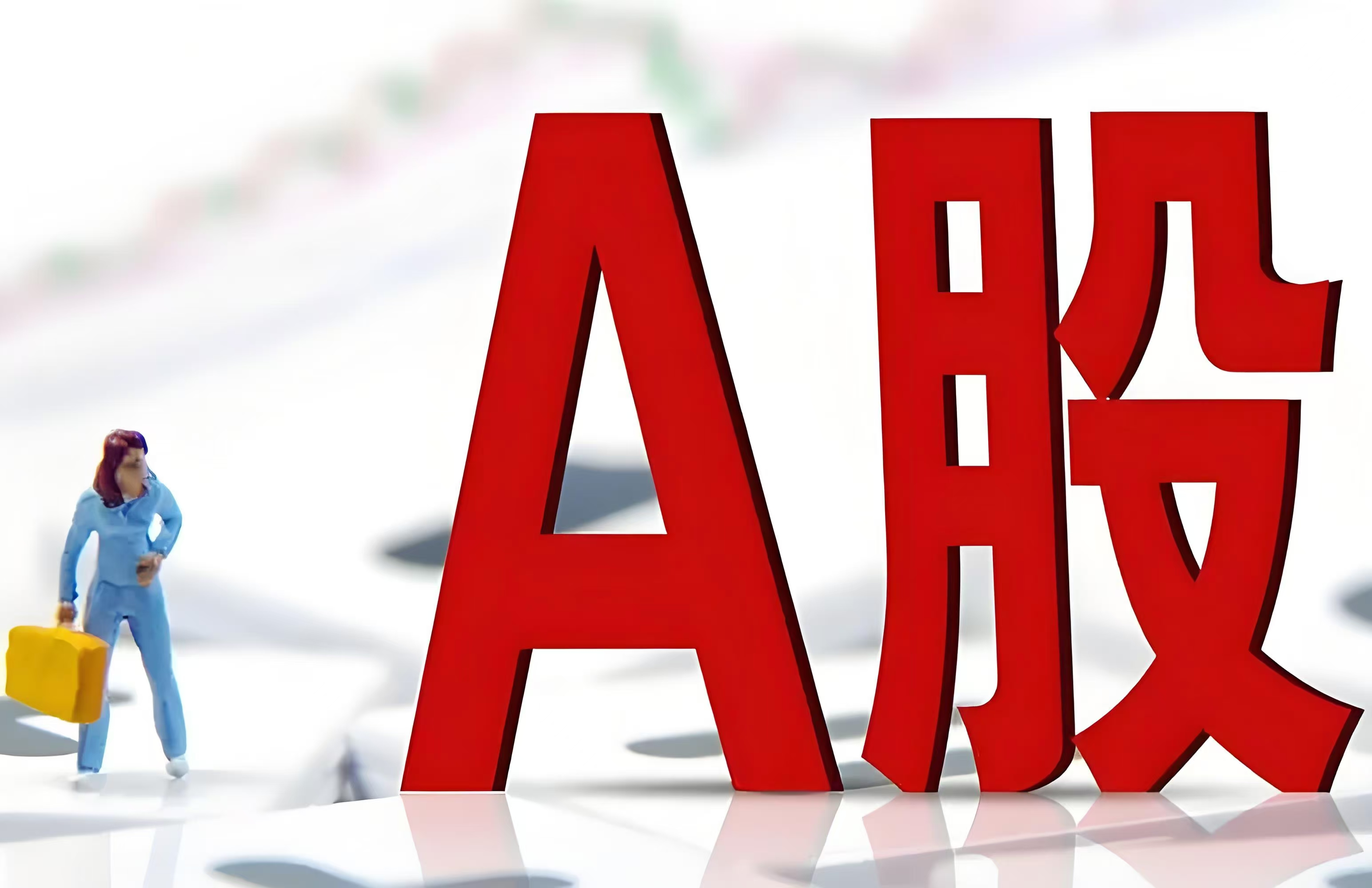 专项贷款激活千亿级资金 上半年超千家A股公司实施回购