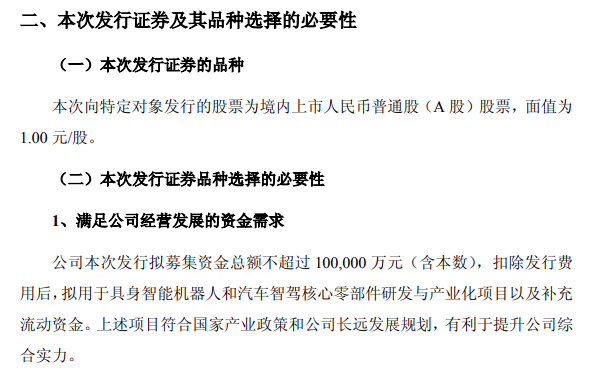 年内72家A股公司完成定增 合计募资超7000亿元