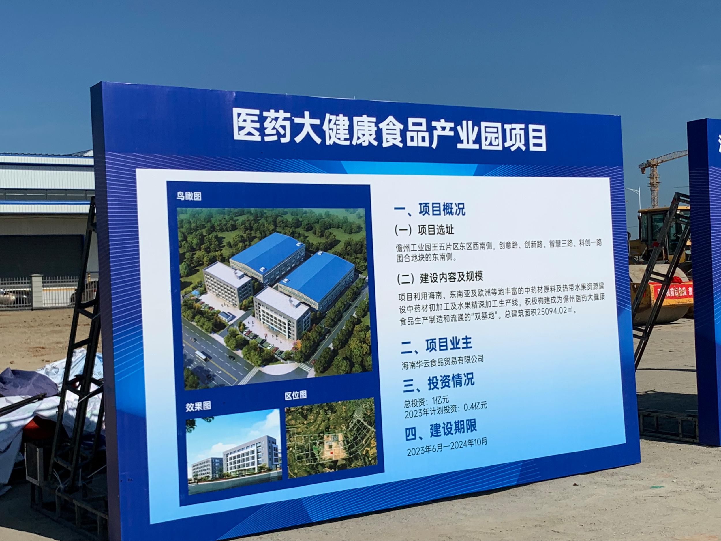 350亿元大项目，收费700元？查！