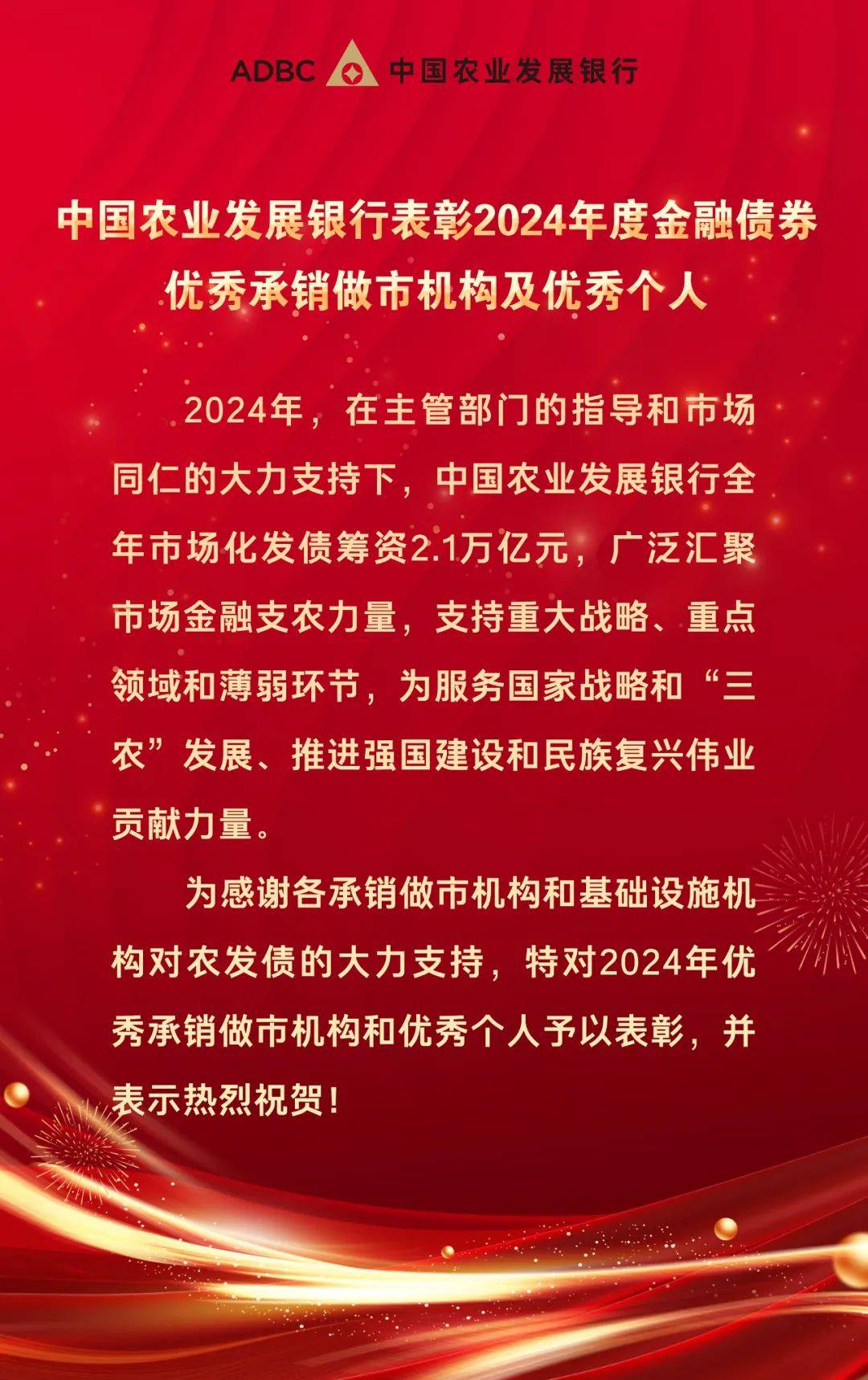 债券承销惊现700元低价服务费!协会启动自律调查