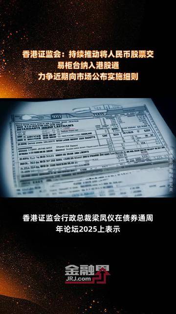 香港金管局公布离岸人民币债券回购业务的优化安排