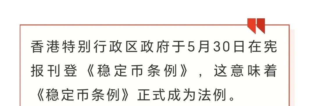 国际清算银行再发警告：稳定币迅速扩张给监管机构带来了新的风险