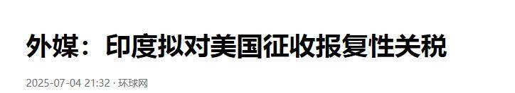 相互征收报复性关税 美加就关税问题争端不断