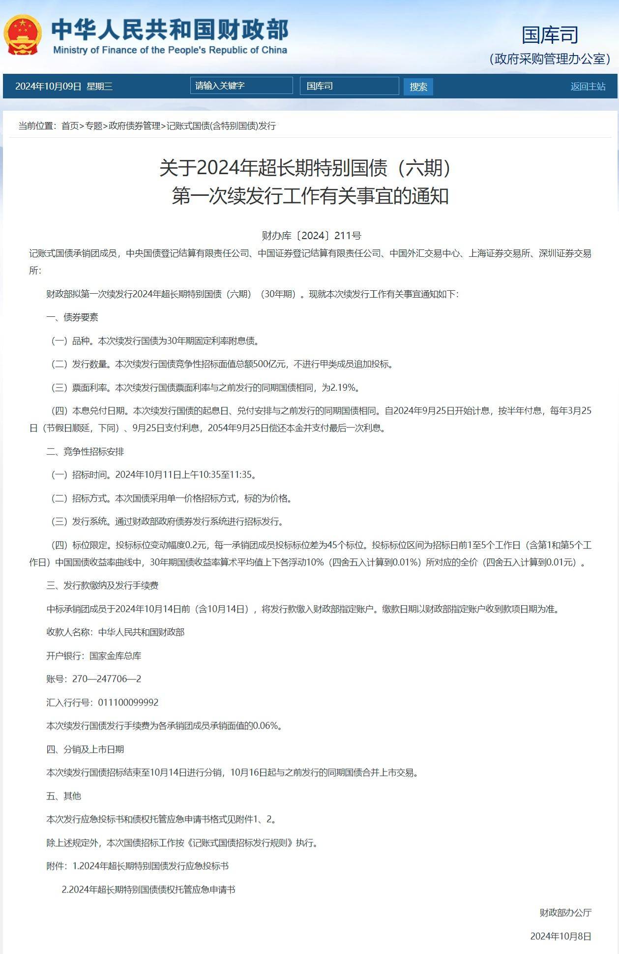 上半年房企债券融资超2500亿元;龙湖集团年内累计兑付公开债超90亿元|房产早参