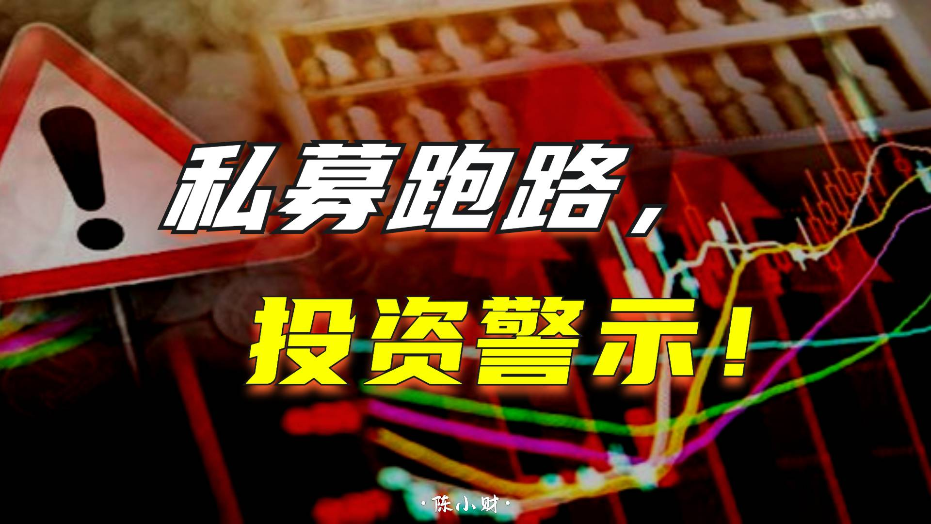 网下专业机构投资者“白名单”首次亮相