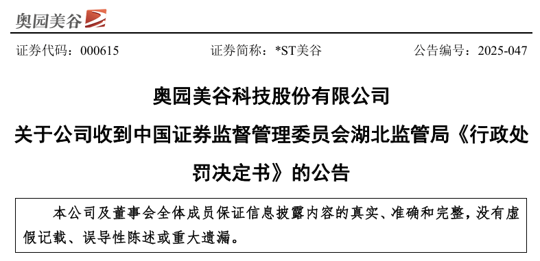 针对上市公司资金占用行为 中证投服中心股东代位诉讼显成效