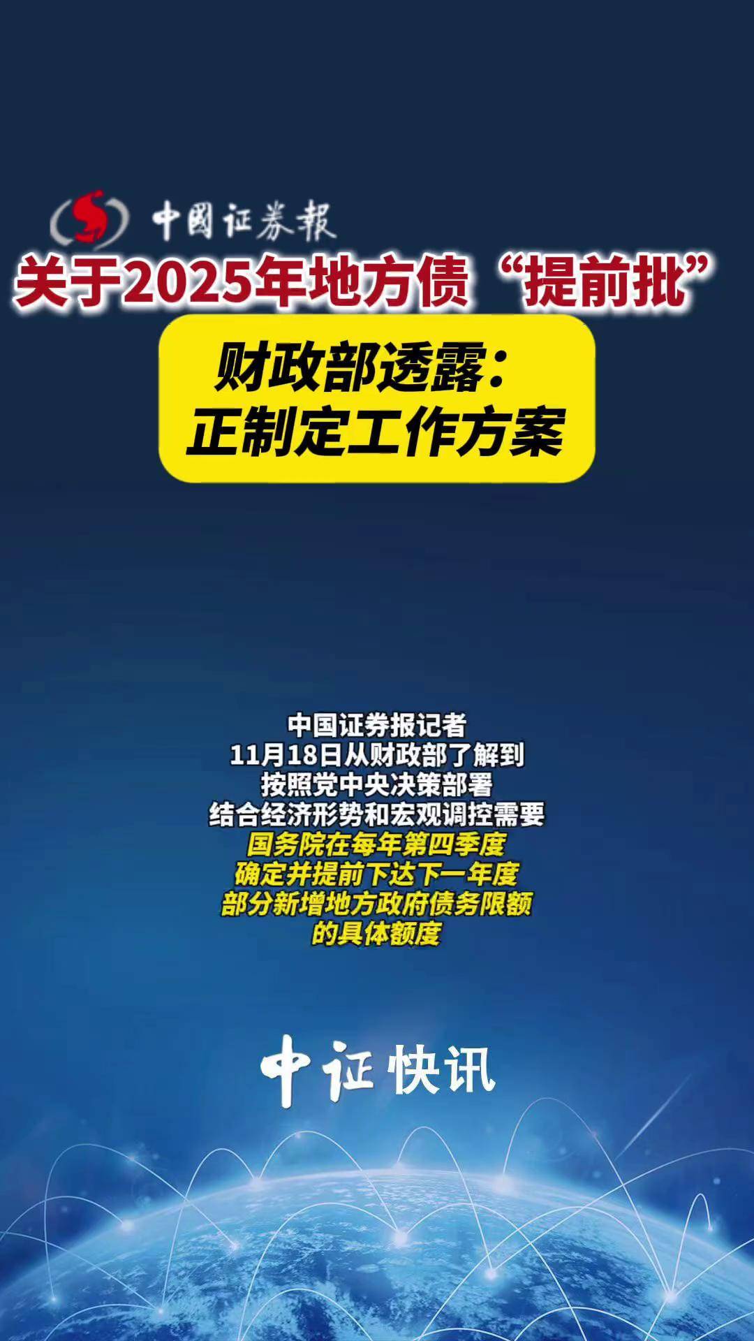 财政部将于7月15日开展2025年7月份国债做市支持操作