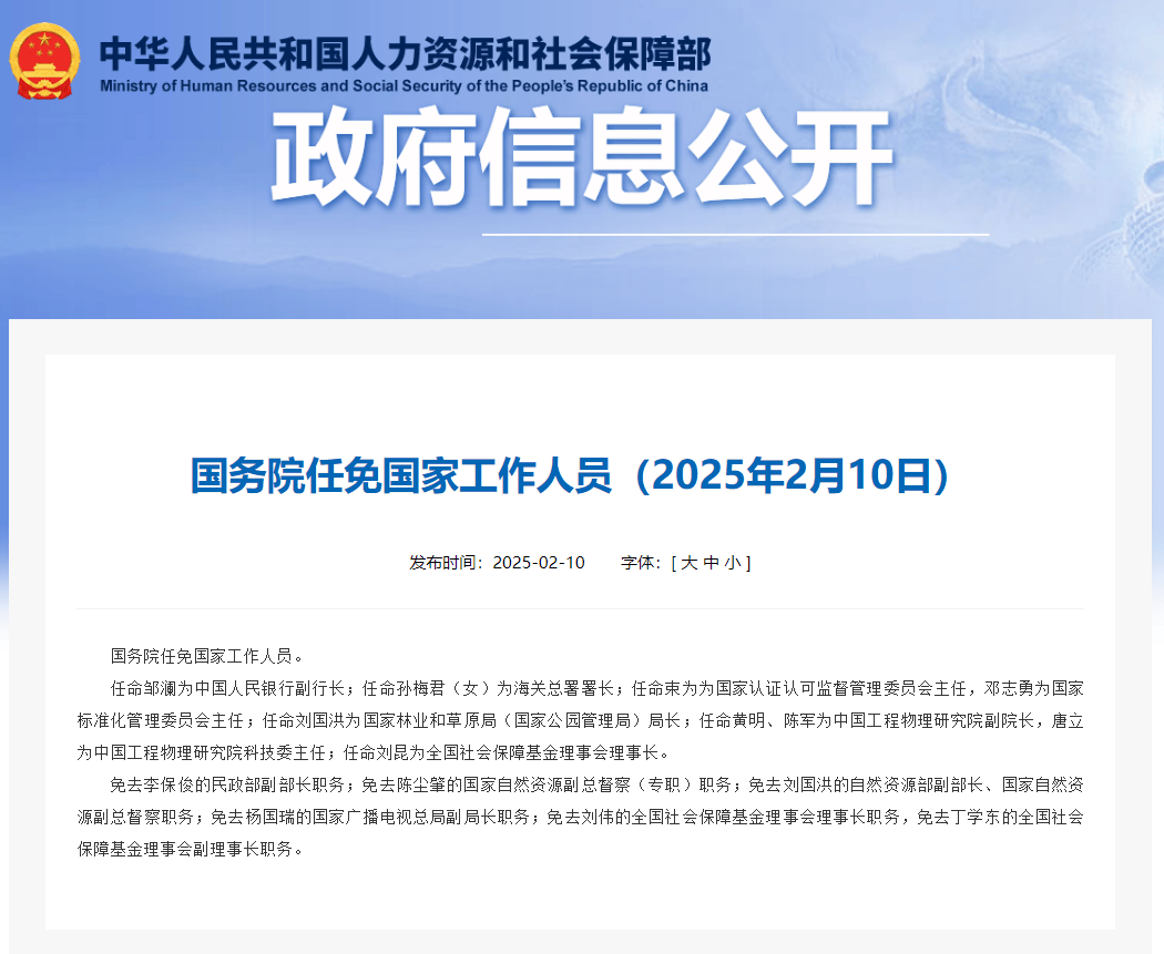 中国人民银行副行长邹澜：继续实施好适度宽松的货币政策