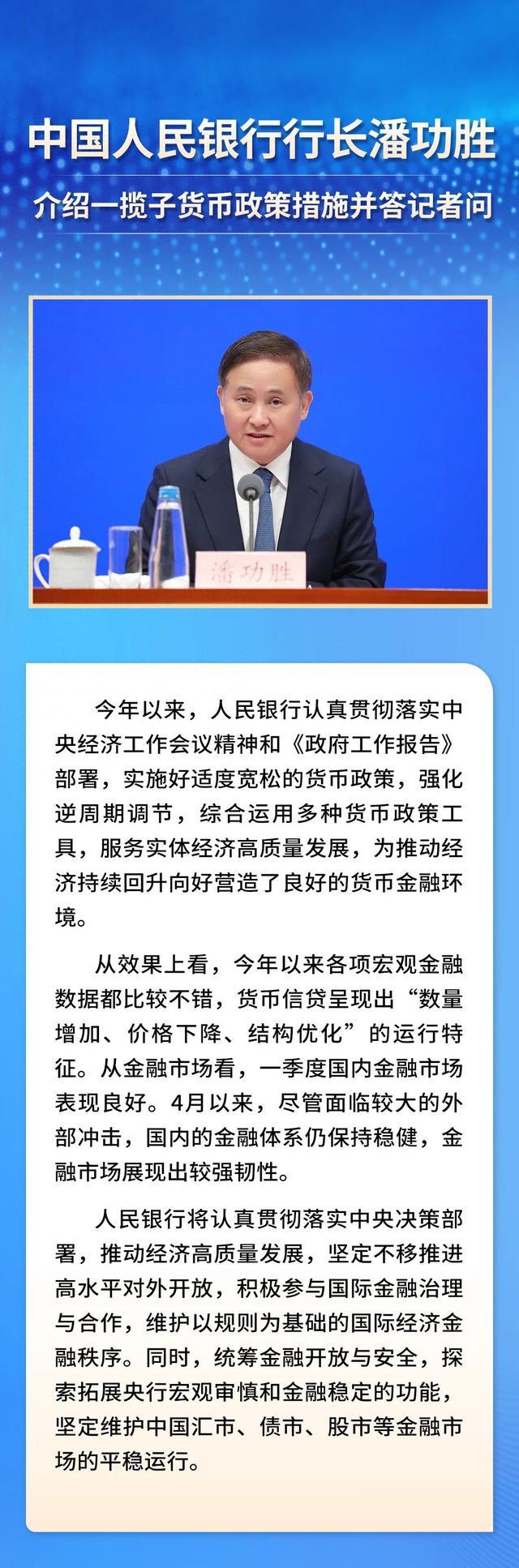 关于货币政策、汇率、中小银行债券投资 央行释放最新信号