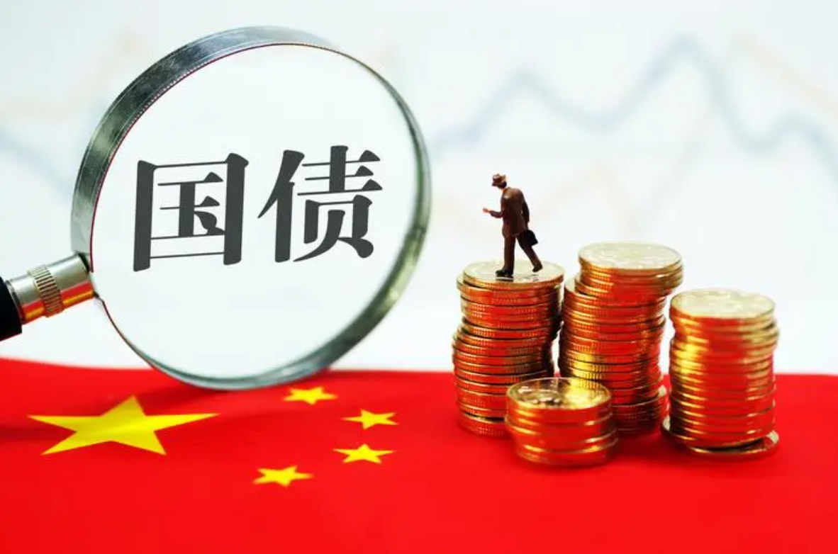 1230亿元超长期特别国债完成发行 本月国补继续