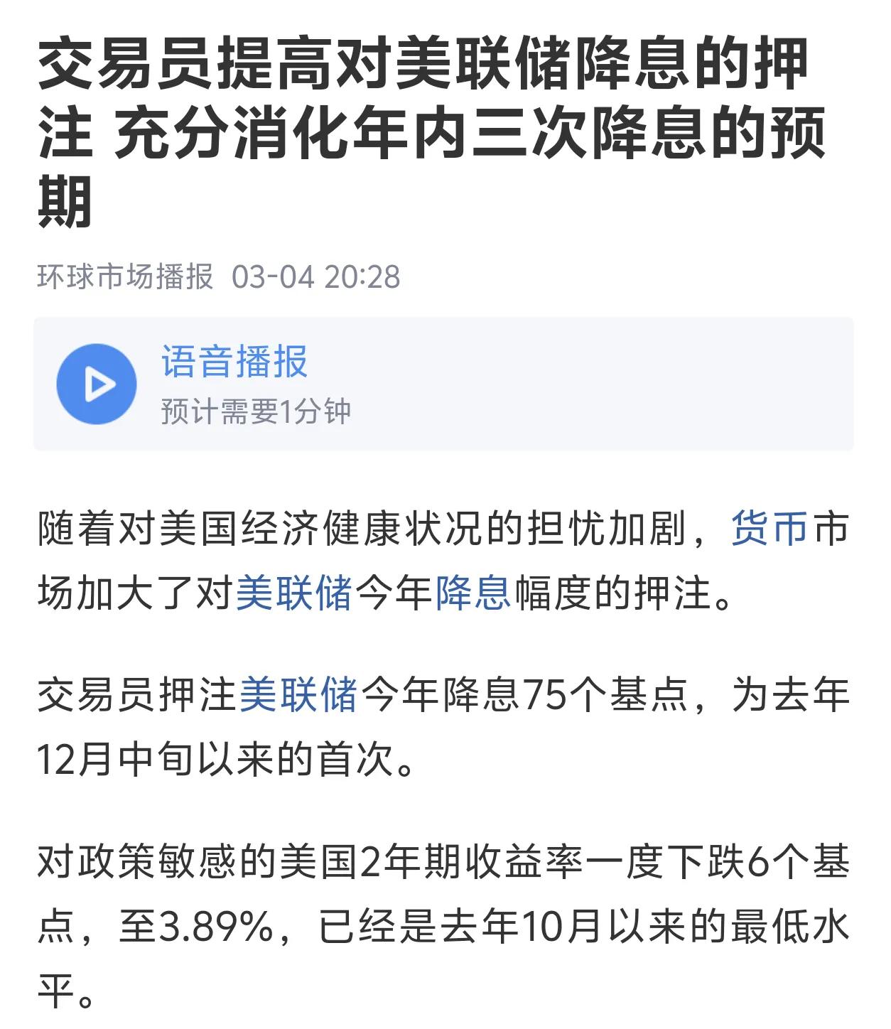 美联储哈马克:目前没有迫切降息的理由 观望是最好的策略