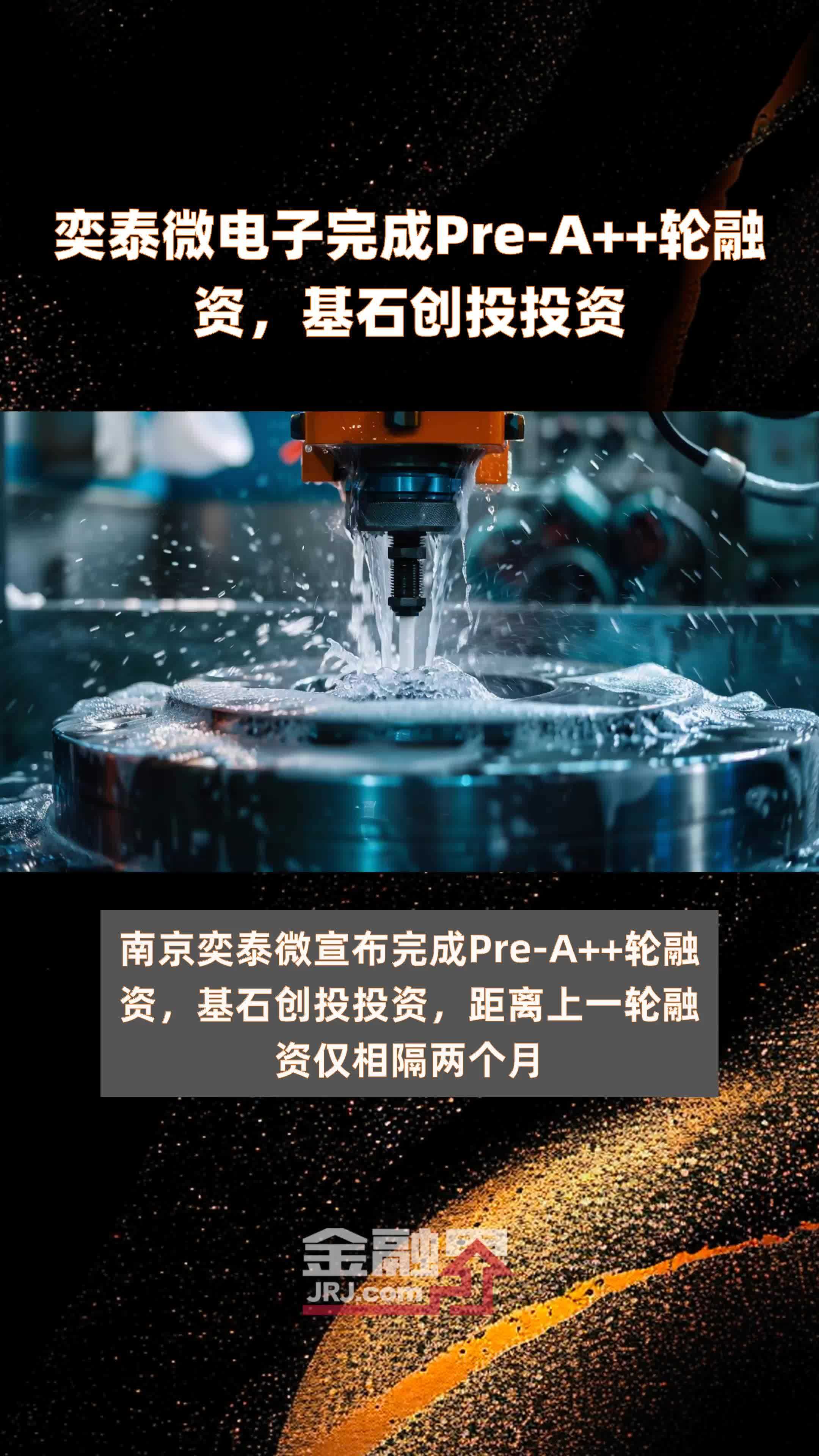 创投市场频现“A+++”