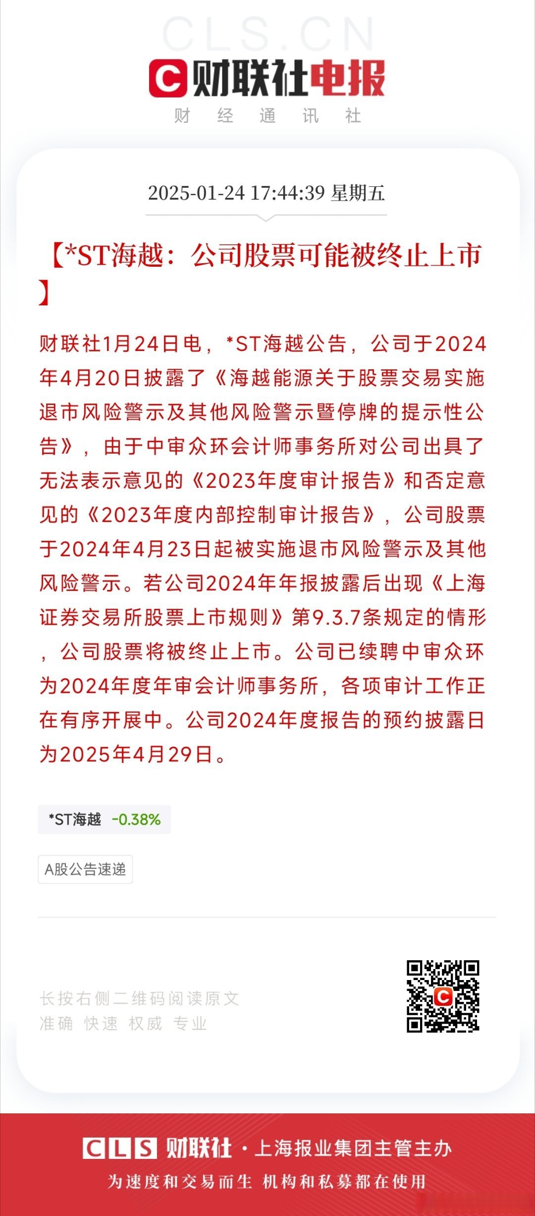 债市公告精选 | 泛海控股涉诉被判决承担近1亿元担保责任;昆明空港投资完成子公司1亿元逾期债务化解