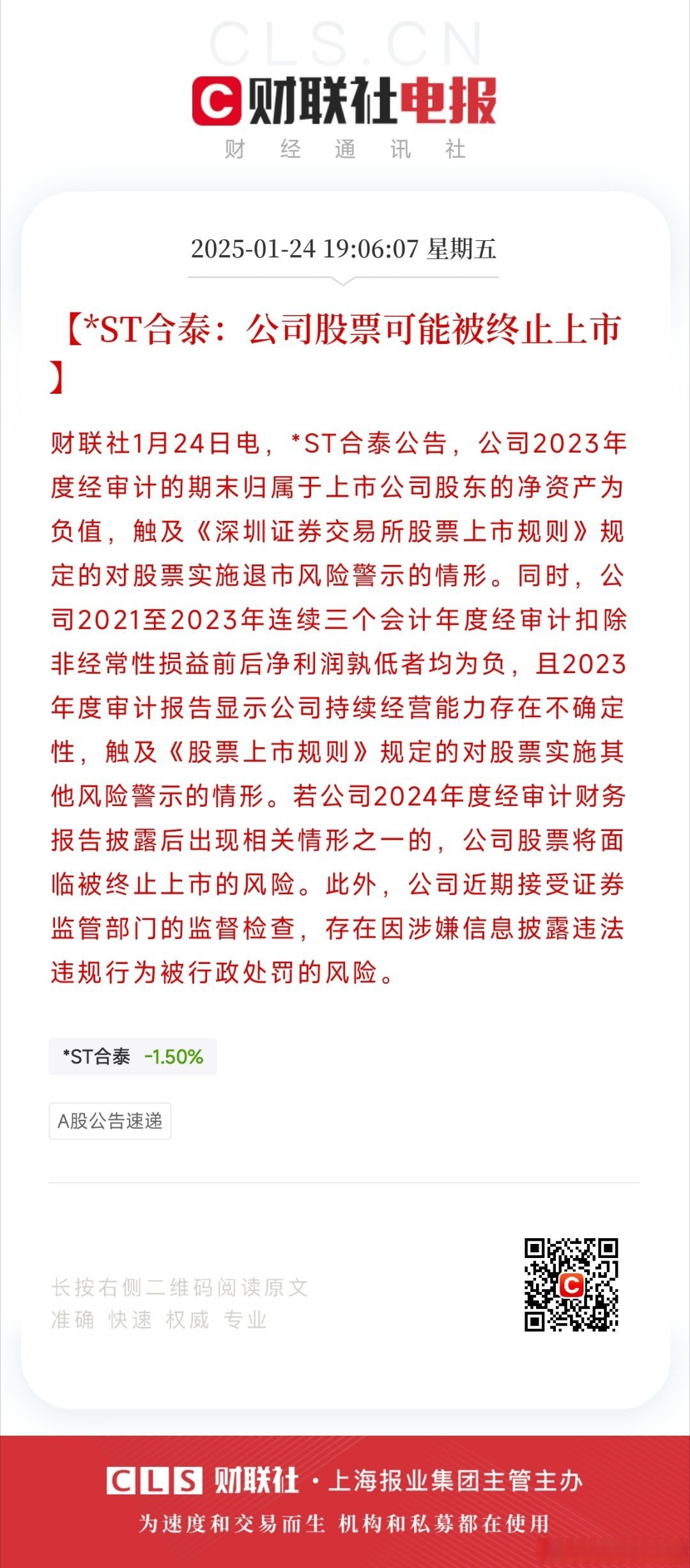 债市公告精选 | 泛海控股涉诉被判决承担近1亿元担保责任;昆明空港投资完成子公司1亿元逾期债务化解