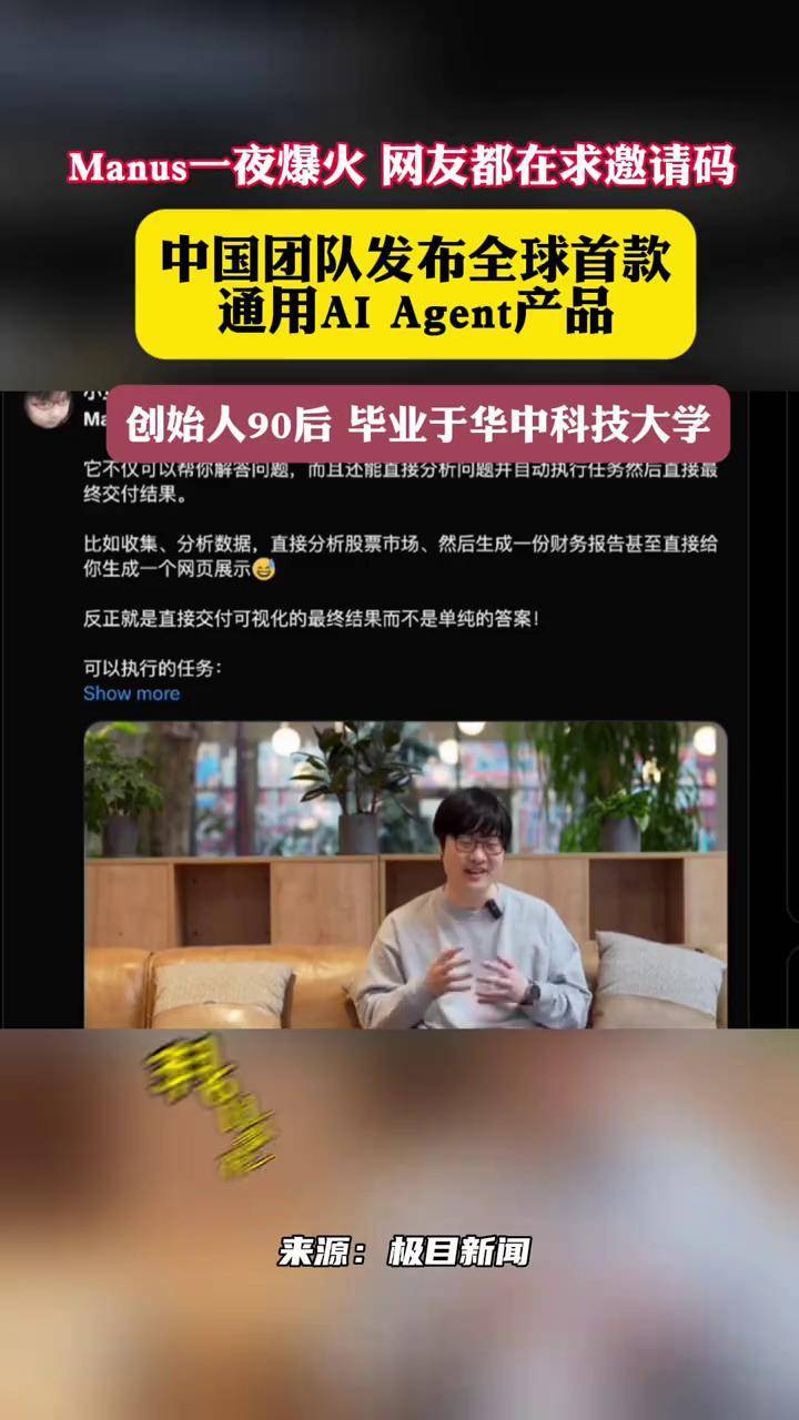 Manus爆火仨月远走他乡,AI Agent全球化困于合规与代码
