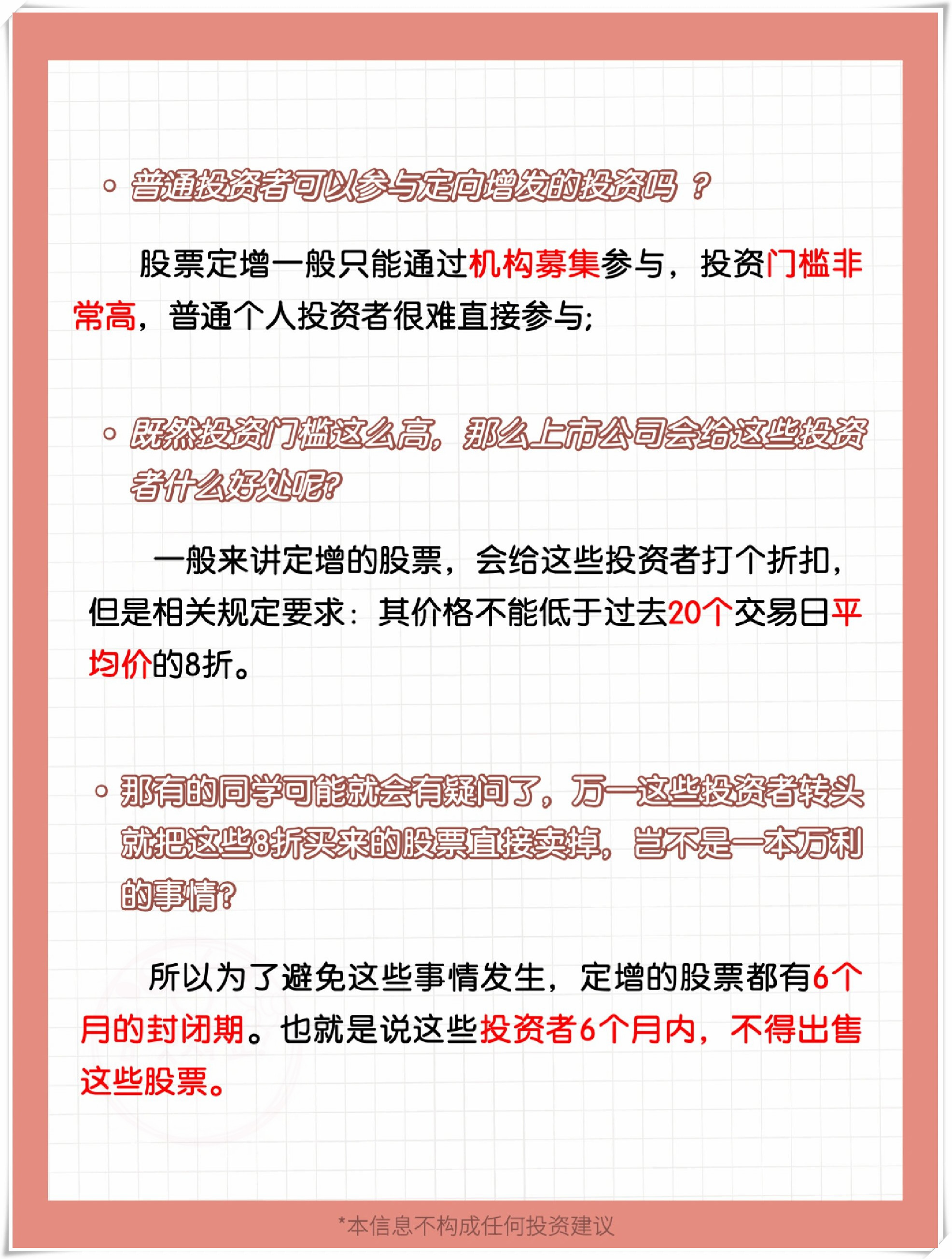 初创企业竞相收购上市公司,“鼓励创新”和“防范风险”如何平衡?