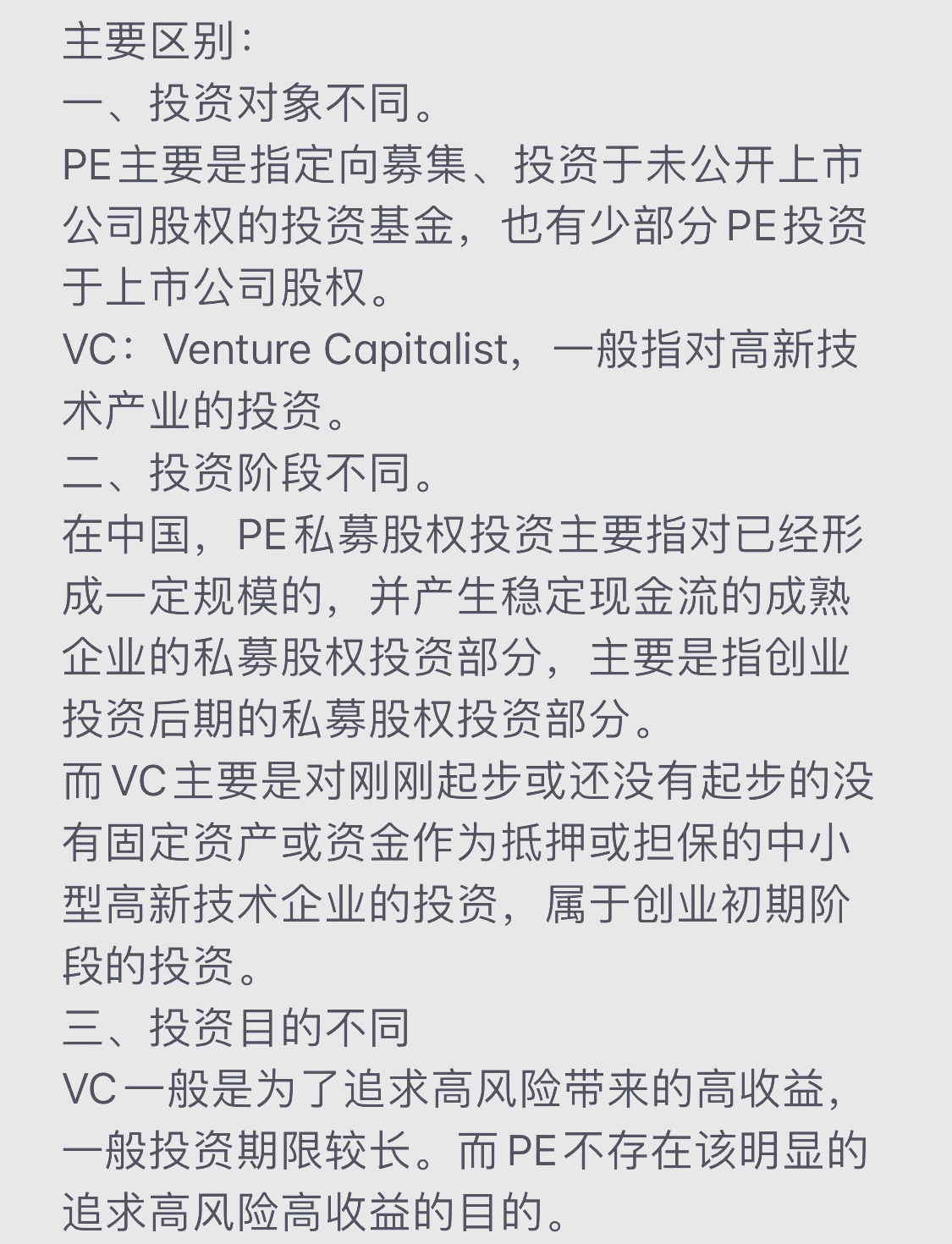 “1.5%成标配,1%已出现”,VC/PE管理费进入“绩效挂钩”时代
