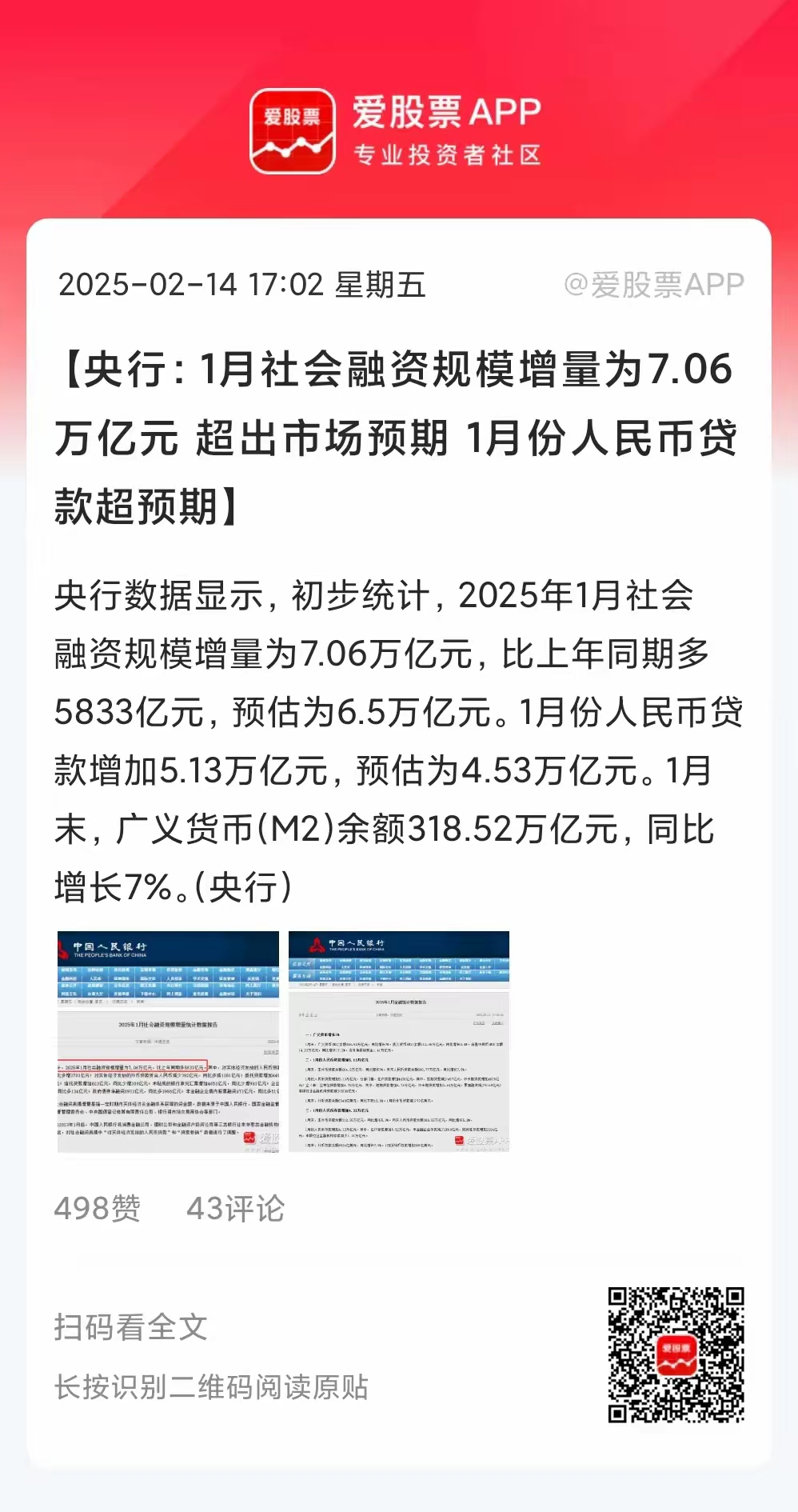 债市收盘|财政部将于7月24日发行国债3150亿，利率债收益率振幅普遍不足0.5bp